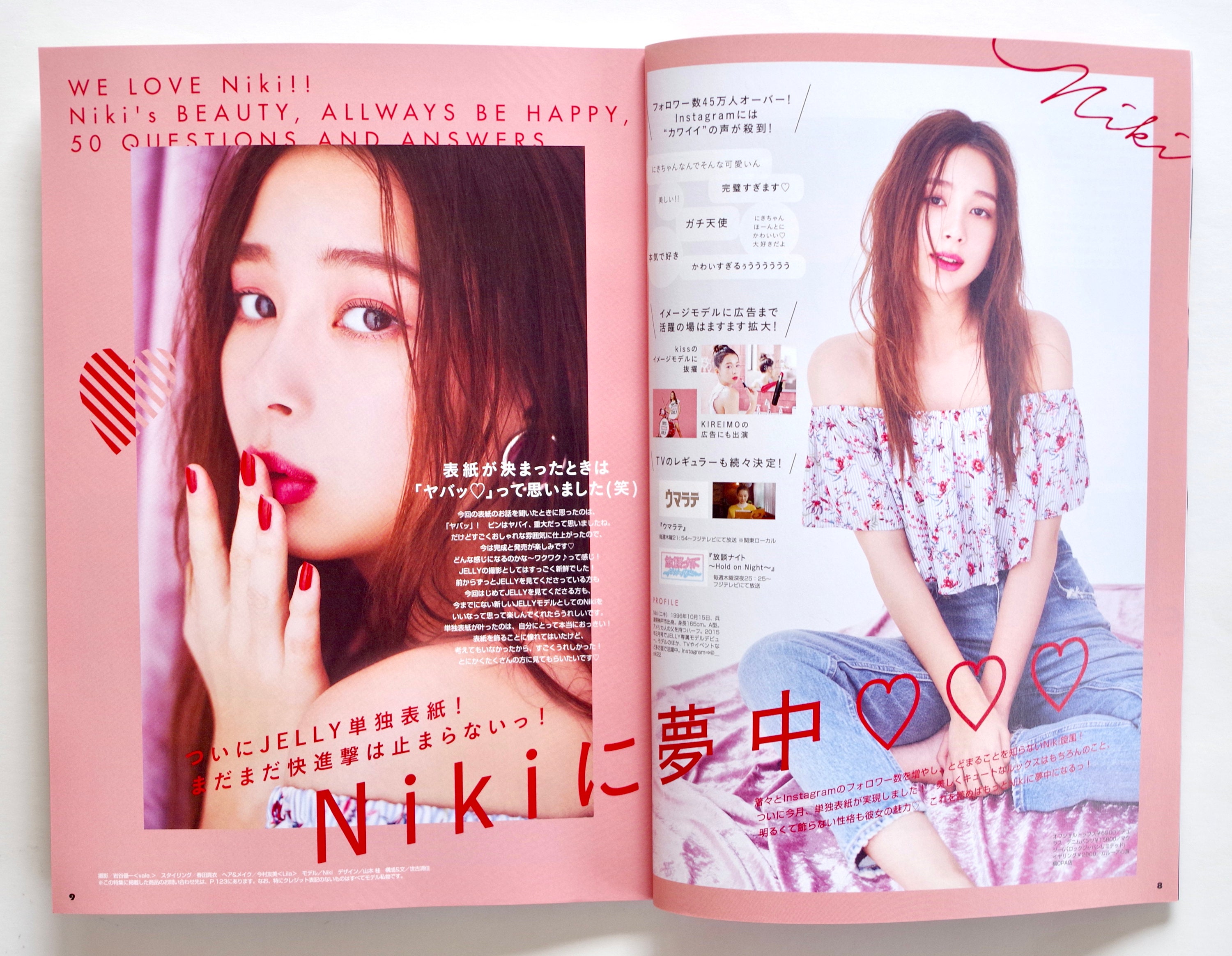 Fashion Magazine Jelly I Want To Be Me Who Is Etsy