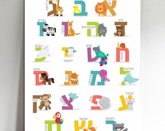 girl s aleph bet wall art hebrew letters print jewish etsy aleph bais chart
