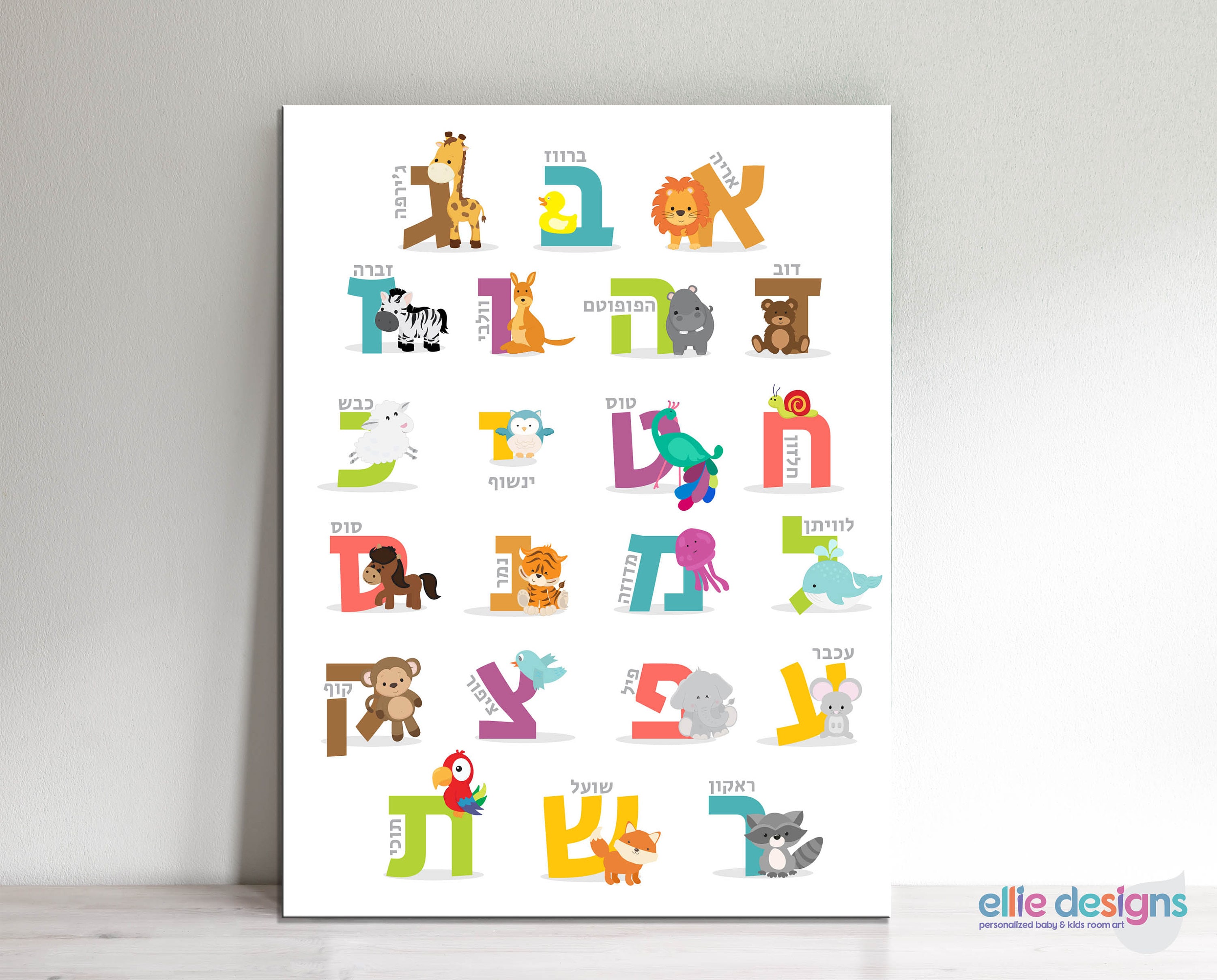hebrew alphabet print animal alef bet aleph bet hebrew baby etsy