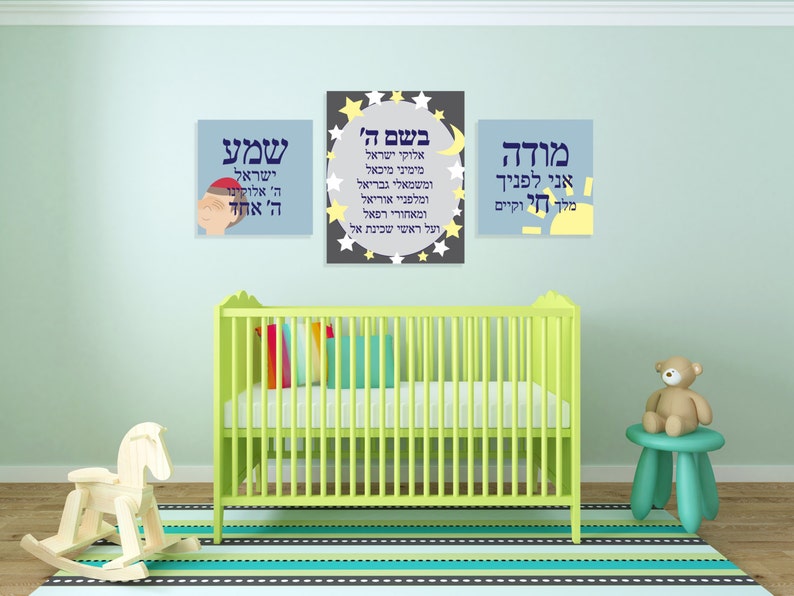 Judaica Nursery Wall Art Set Of 3 Children S Jewish Judaica Nursery Wall Art Set Of 3 Children S Jewish Image