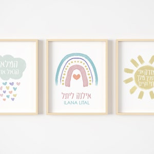 Baby Girl Jewish Wall Art, Shema Yisrael Print, Hamalach Hagoel Print, Judaica Baby Art, Set of 3 Jewish Nursery Art, Rainbow Nursery Decor