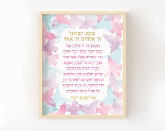 May include: A framed print with a watercolor background of pink and blue butterflies. The print features a Hebrew text in gold lettering, including the words "Shema Yisrael" and "Eli Sheva Yaffa".