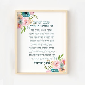 Watercolor Floral Nursery Print, Baby Girl Jewish Wall Art, Kids Shema Yisrael, Judaica Baby Art, Printable Verses, Hebrew Nursery Canvas