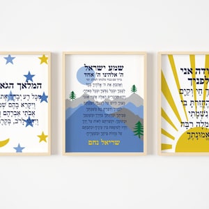 Kid&#39;s Jewish Nursery Prints, Hamalach Hagoel Print, Shema Print, Modeh Ani Print, Kid&#39;s Judaica, Hebrew Wall Art, Jewish Prayer Prints
