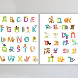 Aleph Bet Children&#39;s Art, Animal ABC, Animal Alphabet, Animal Alphabet Hebrew English, Jewish Child Gift, Hebrew Aleph Bet