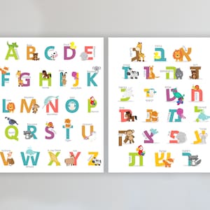 Aleph Bet Children's Art, Animal ABC, Animal Alphabet, Animal Alphabet Hebrew English, Jewish Child Gift, Hebrew Aleph Bet