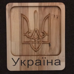 Wood Carved Ukrainian Trident