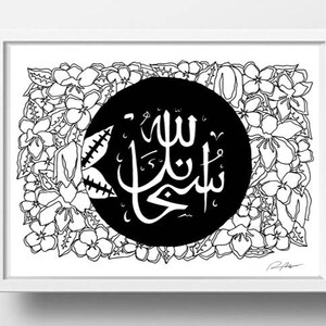 Subhan Allah Calligraphy A4 DIGITAL DOWNLOAD Wall Art Islamic Art