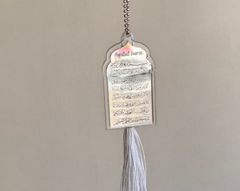 Silber gespiegelte Acryl Ayatul Kursi hängende Verzierung