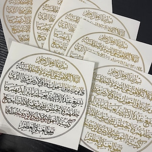 Gold Ayatul Kursi Transparent Foiled Stickers