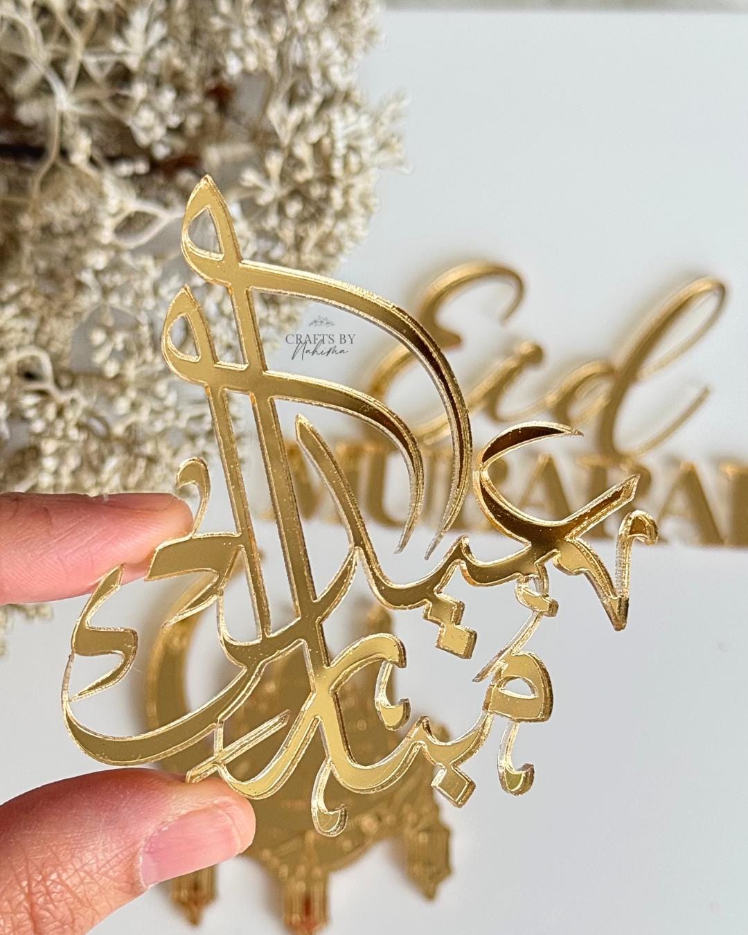 Eid Mubarak Cake Topper, Cake Charm - Arabic, Acrylic - Etsy