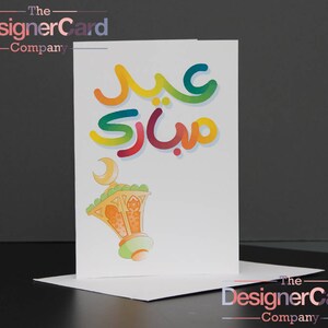 Arabic Lantern Eid Card Eid Mubarak Ramadan Islamic Greeting Card