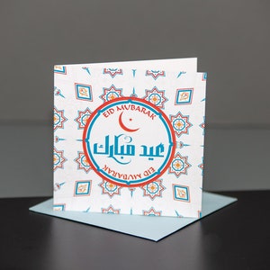 Cartão Eid com Padrão Tradicional Cartão Islâmico Eid Mubarak Ramadan