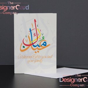Cartão de Eid de caligrafia colorida árabe Eid Mubarak Ramadan Cartão islâmico