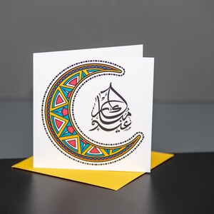 Cartão de Eid com padrão árabe colorido Eid Mubarak Ramadan Cartão de saudação de lua islâmica