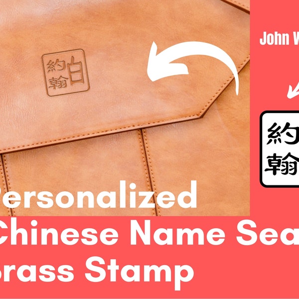 Chinese Custom Name Stamp Etsy