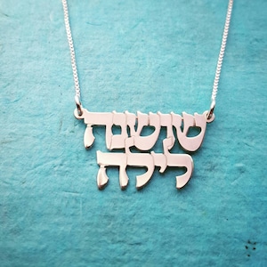 Personalized Hebrew Name Necklace: Two Name Pendant, Bat Mitzvah Gift