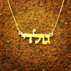 14k Solid Gold Hebrew Name Necklace - Personalized Bat Mitzvah Gift
