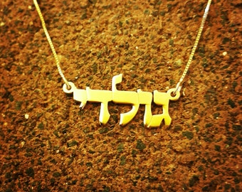 Genuine Solid 14k Gold Hebrew Name Pendant Chain Real Gold Hebrew Nameplate Necklace