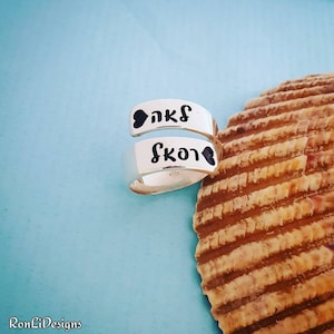 Engraved Hebrew Ring