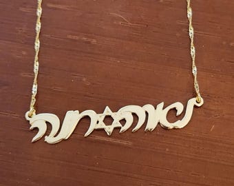 Collar con estrella de David y dos nombres hebreos en letra cursiva, 8,5 mm, oro amarillo o blanco de 14k.