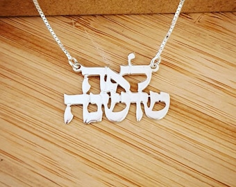 Personalized Hebrew Name Necklace: Two Names, Stacked Pendant