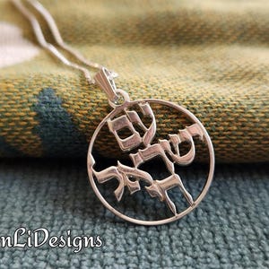 Sterling Silver  Am Israel Chai Pendant עם ישראל חי
