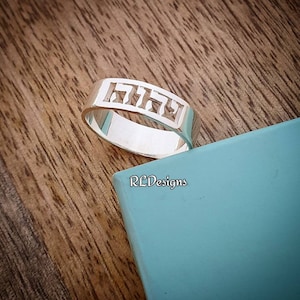 YHVH Sterling Silver Ring: In Hebrew Handmade in Israel