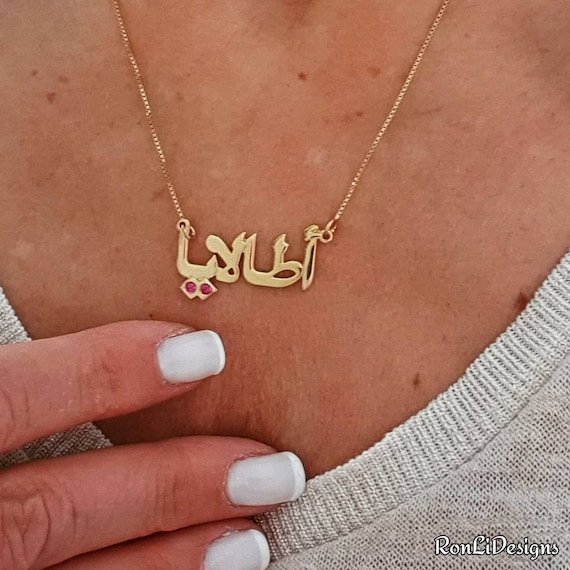 My name in arabic cheap necklace
