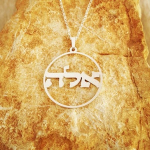 Hebrew Name in Circle Necklace: Jerusalem Kabbalah Pendant Ella Style