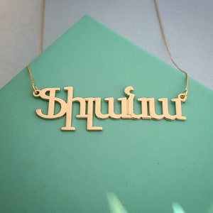 Solid 14k Real Gold Armenian Name Necklace