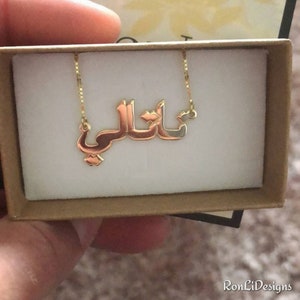 Name Necklace Farsi Solid 14ct Real 14k Gold Persian Name Necklace  Arabic Name Pendant and Chain