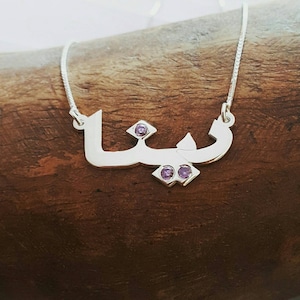 Personalized Arabic Farsi Name Necklace Birthstone Option Custom Made