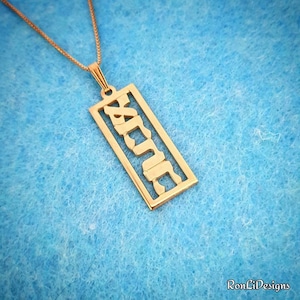 Collar con nombre hebreo en oro macizo de 14 quilates, diseño Ahava Love personalizado