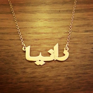 Arabic Name Necklace: 18k Gold Plated, Farsi Calligraphy