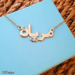 Arabische Namenskette Gold