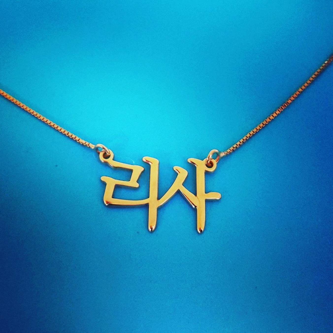 Personalized Korean name Necklace Hanja Letter Jewelry Hangul Name Necklace  Stainless Steel Women Nameplate