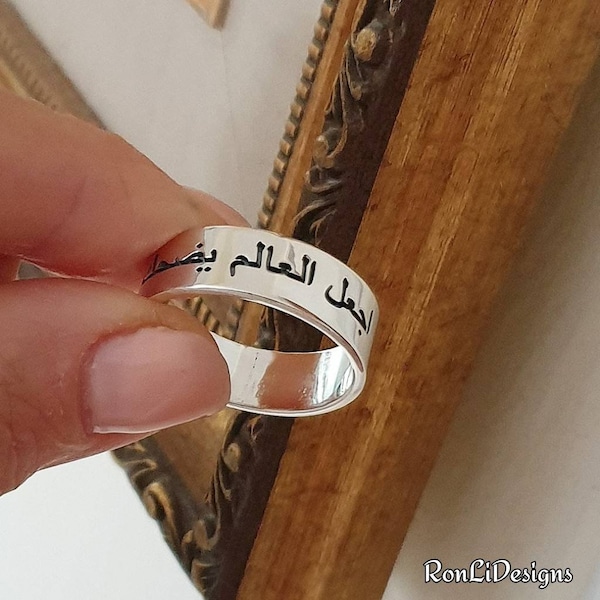 Customized Arabic Ring for Men and Women Engraved Unisex Farsi Arabic Ring