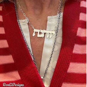 Large Hebrew Name Necklace • Personalized Sterling Silver Hebrew Nameplate • Special Paperclip Chain