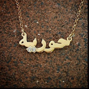 Custom Arabic Name Necklace Gold