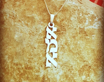 Silver Hebrew Name necklace / My name spelled in Hebrew / Hebrew Kabbalah Kaballah vertical style/ Hebrew Letters / Bat Mitzvah gift