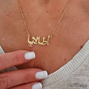 Arabic Name Necklace Gold