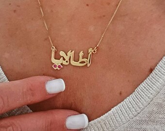 Arabic Name Necklace Gold