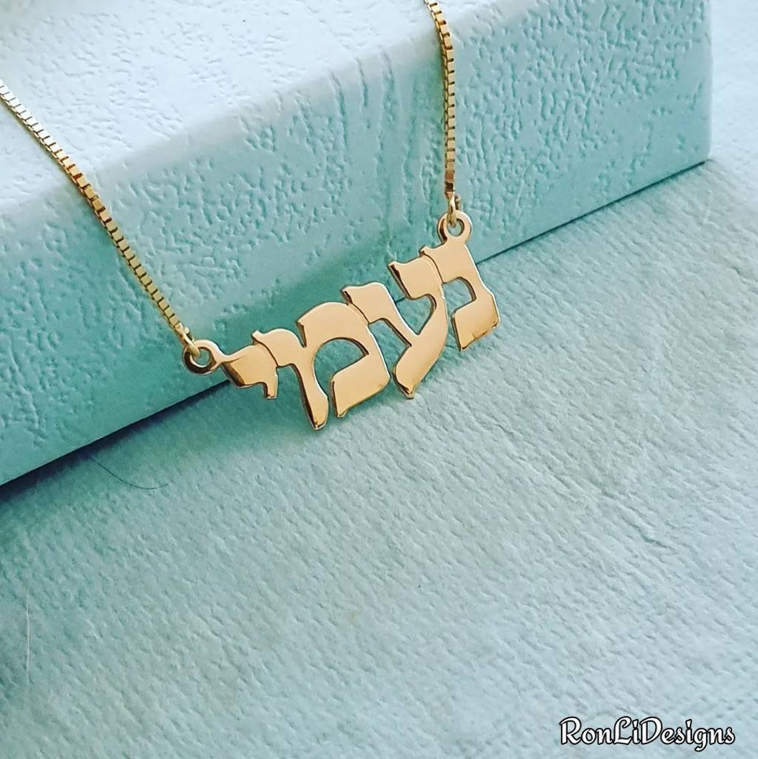 Solid 14k Gold Yeshua Jesus Hebrew Necklace Yeshu Biblical -  Denmark