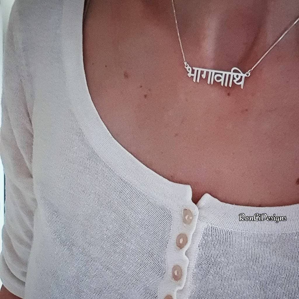 Punjabi Hindi Name Necklace Solid 14K White or Yellow Gold Sanskrit