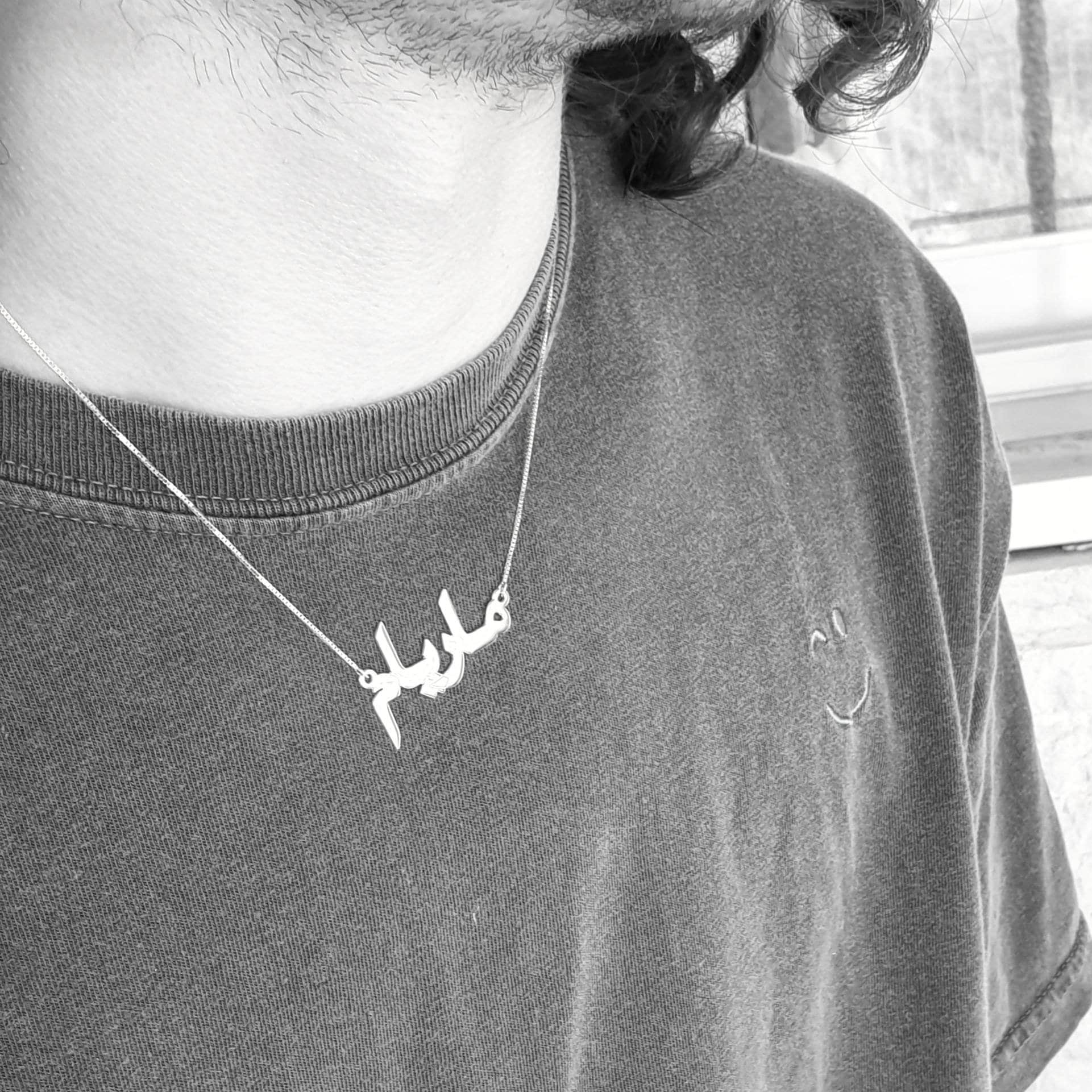 Large Arabic Name Necklace / Arabic 