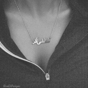 Real 14k White Gold Arabic Name Necklace