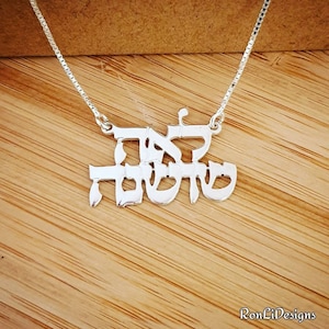 Bat Mitzvah Gift Hebrew Name Necklace Two Names 2 Names Double Name Necklace in Hebrew