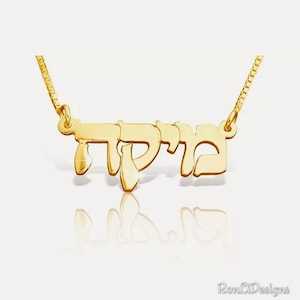 14k Gold Hebrew Name Necklace Bat Mitzvah Gift Perfect! 8.5mm tall