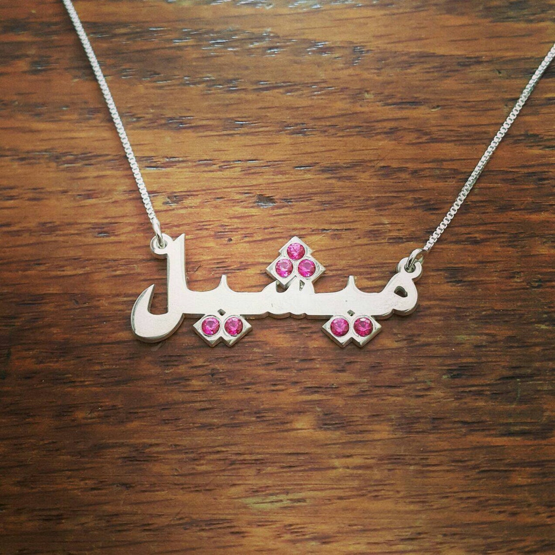 Mein arabischer Name / bestellung jeden NAMEN / arabischen Etsy Mein arabischer Name / bestellung jeden NAMEN / arabischen Etsy